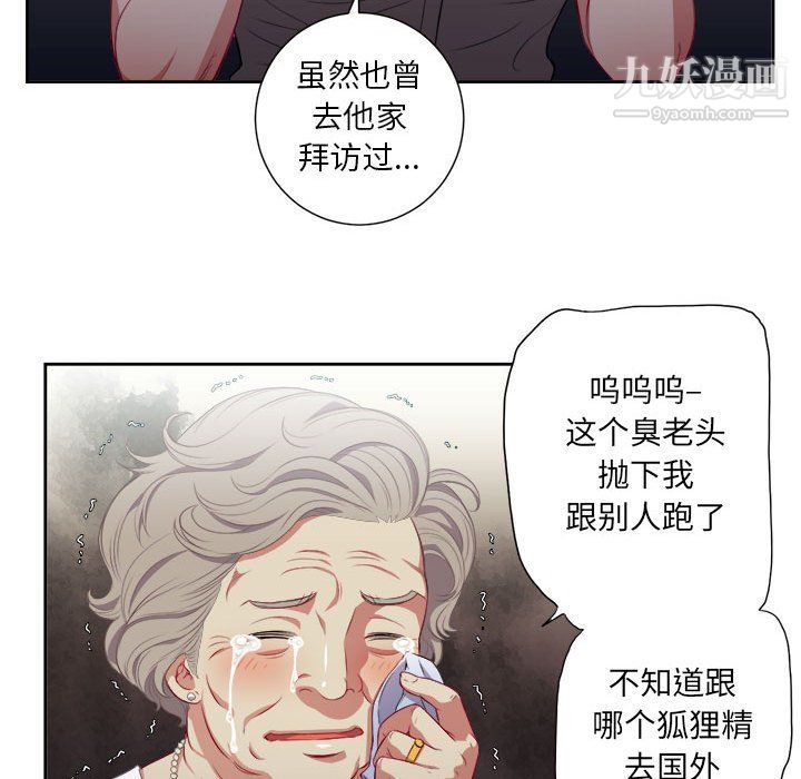 由莉的秘密第53話
