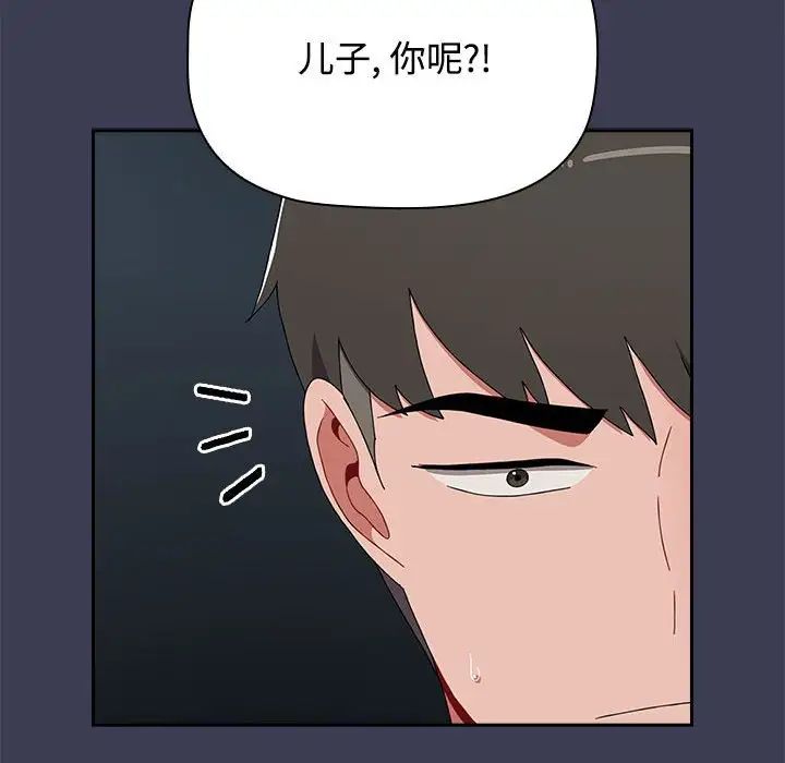 小孩子才做选择第81话