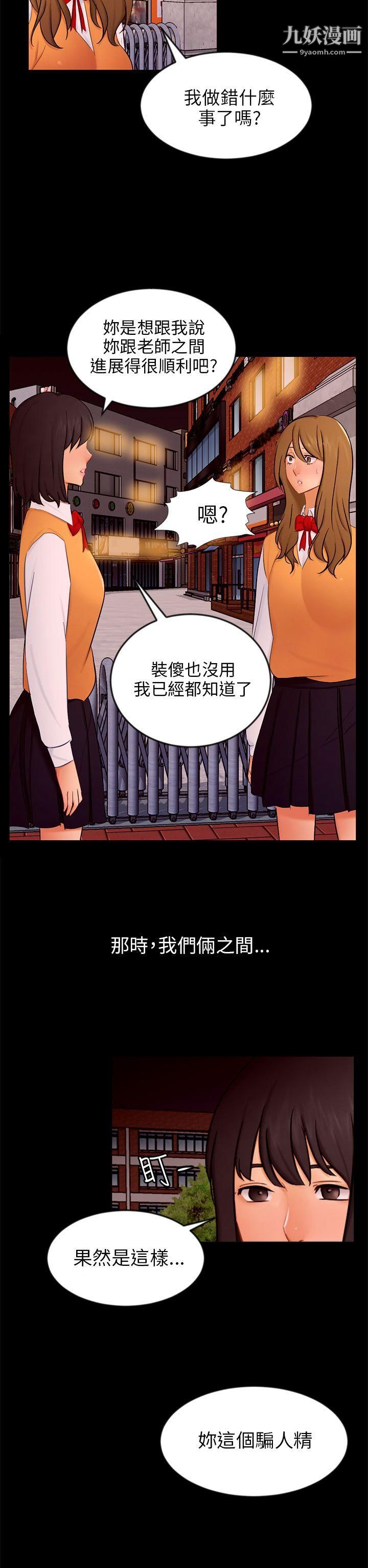 骗局第20话-復仇
