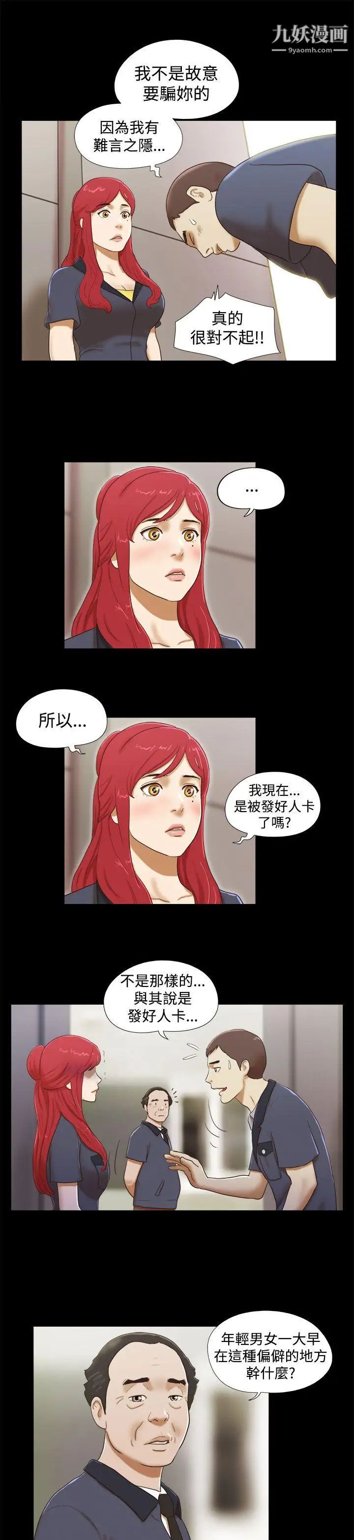 She:我的魅惑女友第13话-裸体模特儿