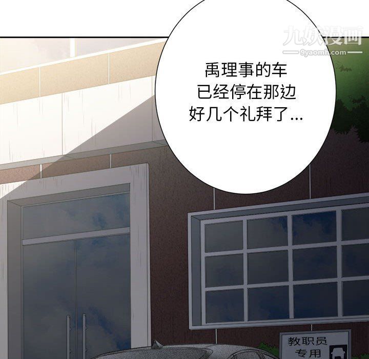 由莉的秘密第53话