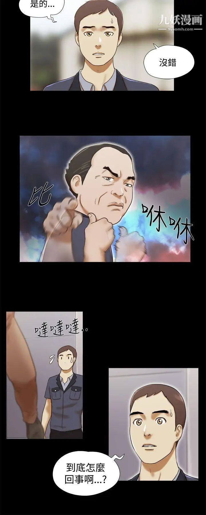 She：我的魅惑女友第13話-裸體模特兒