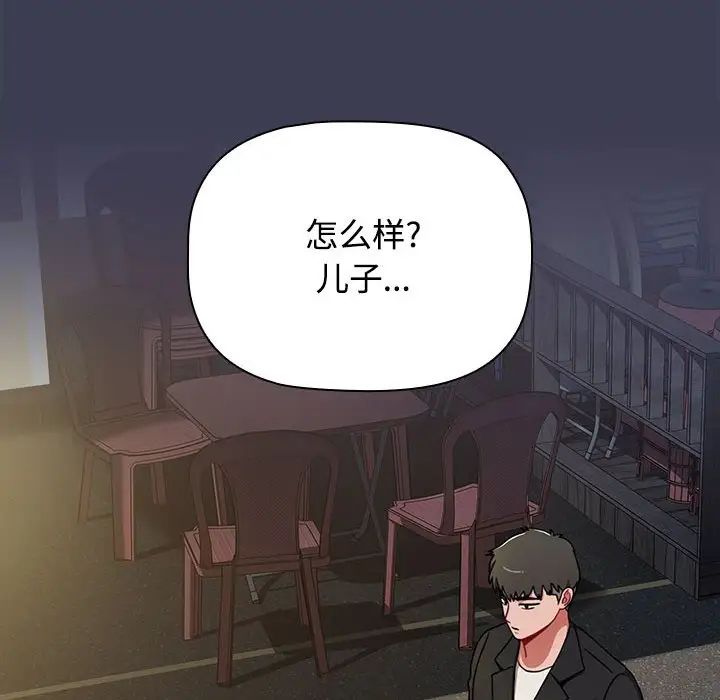 小孩子才做选择第81话