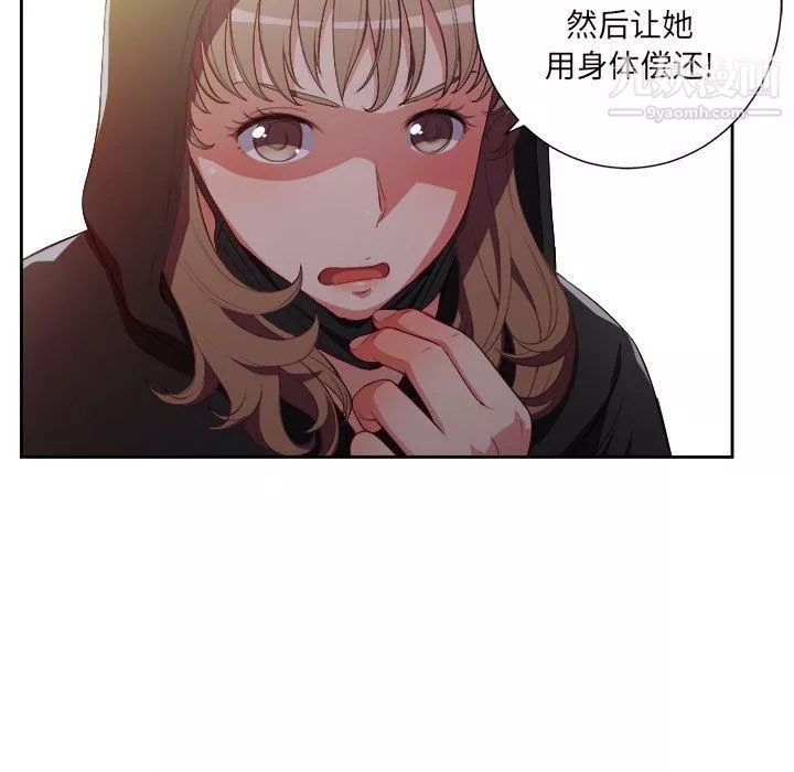 由莉的秘密第54話