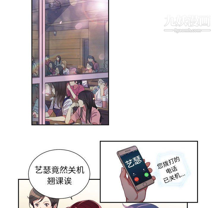 由莉的秘密第54話