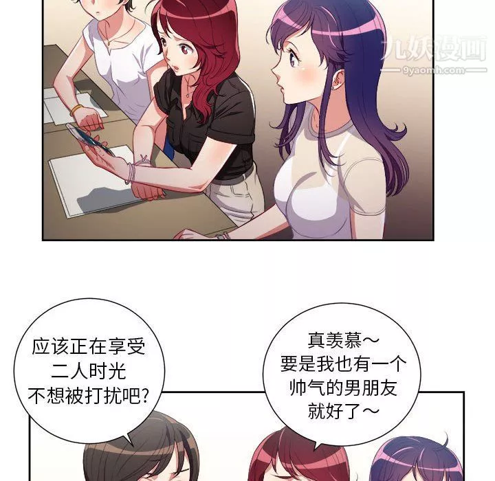 由莉的秘密第54話