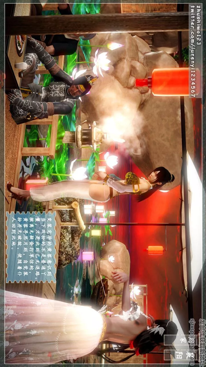 [3D]神雕秘傳第07話
