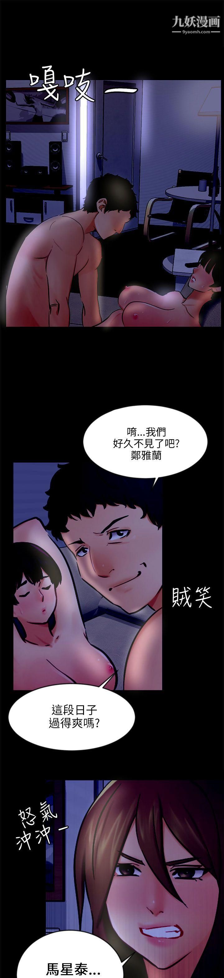 骗局第20话-復仇