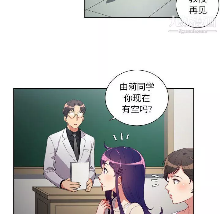 由莉的秘密第54話