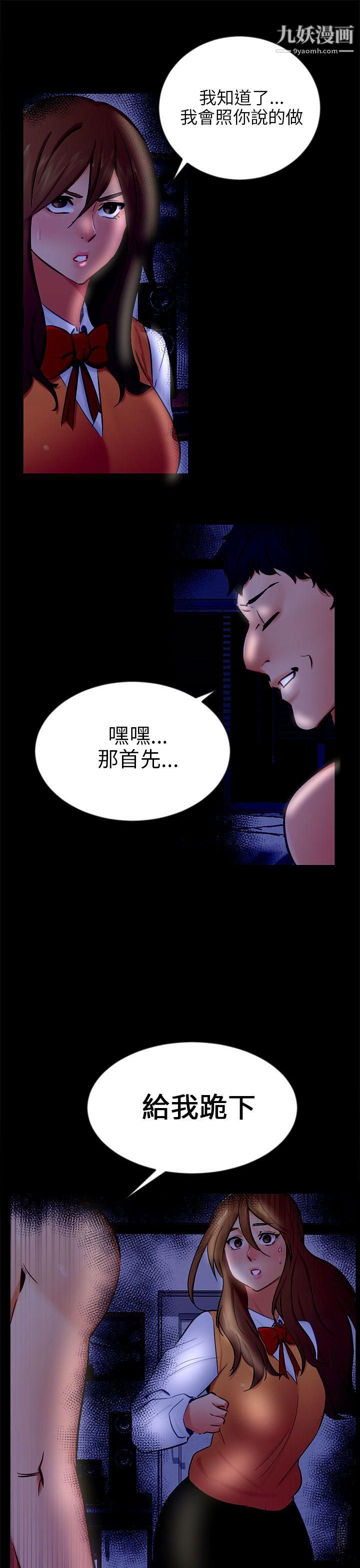 骗局第20话-復仇
