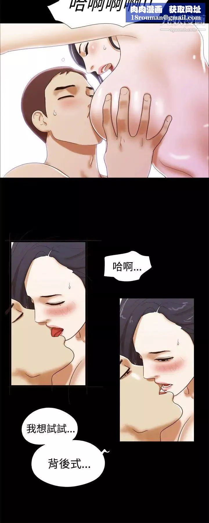 She：我的魅惑女友第14話-在工作室裡…
