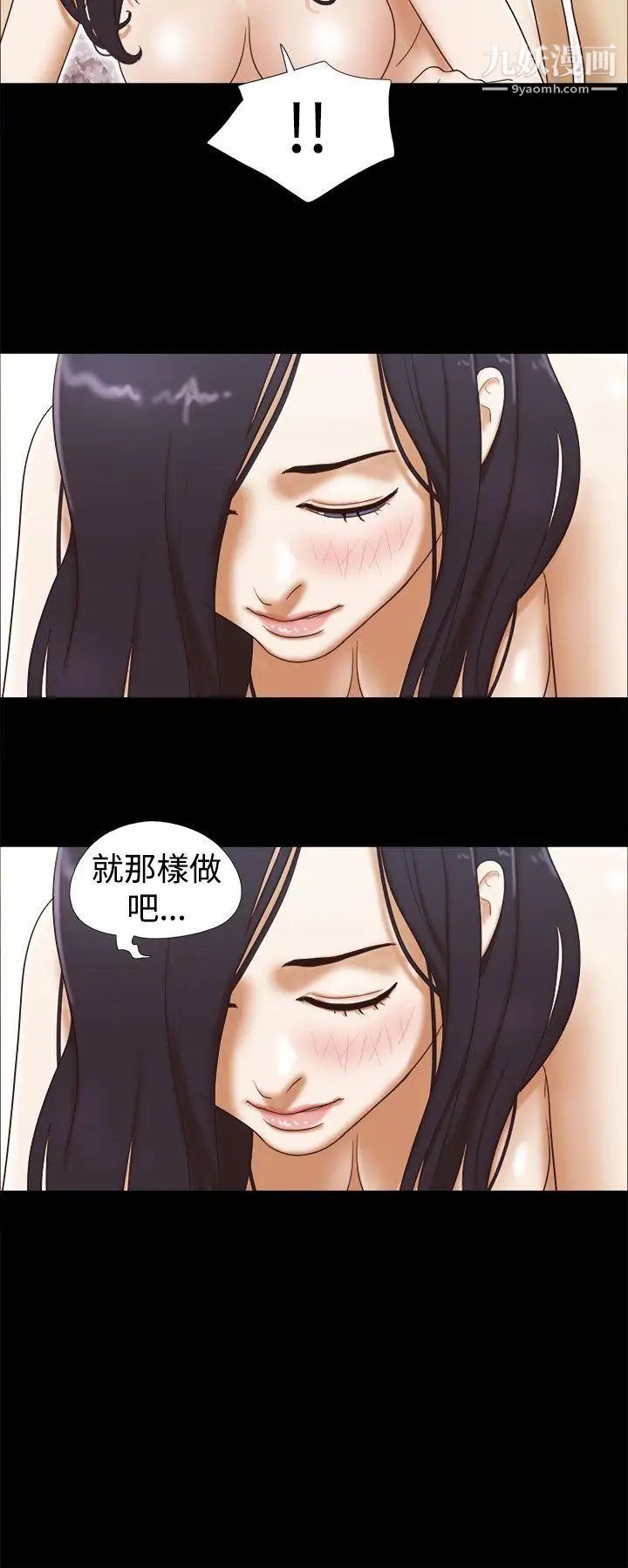 She：我的魅惑女友第14话-在工作室里…