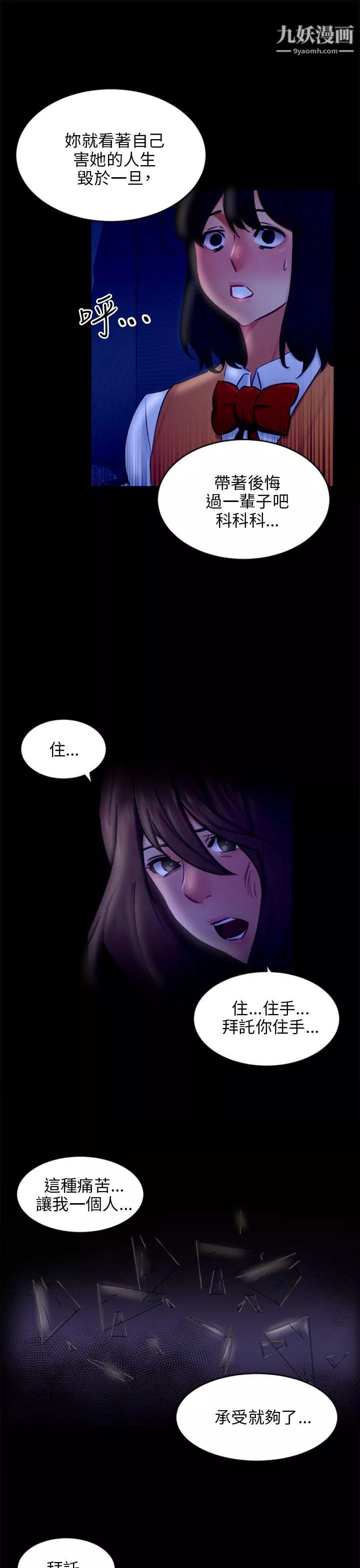 騙局第21話-真正的朋友