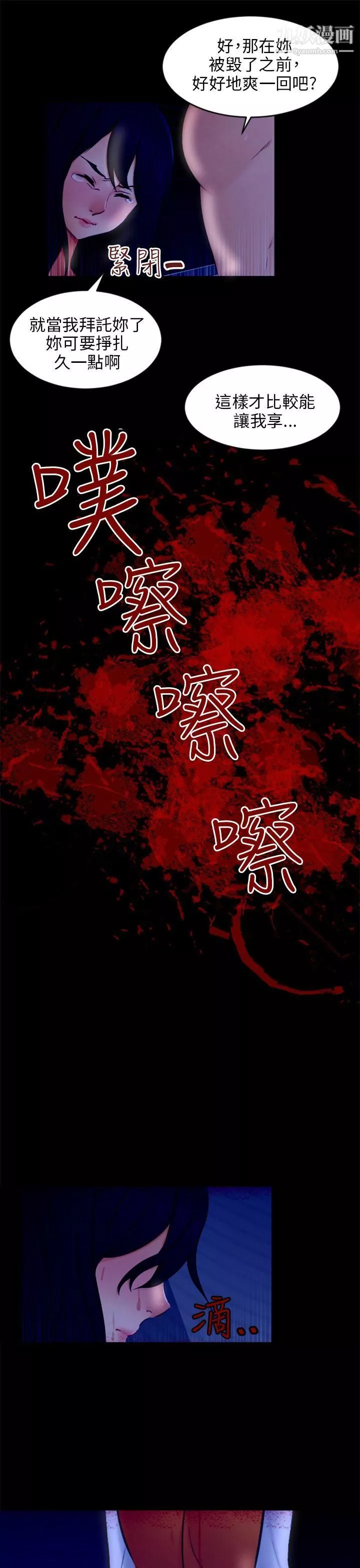 騙局第21話-真正的朋友