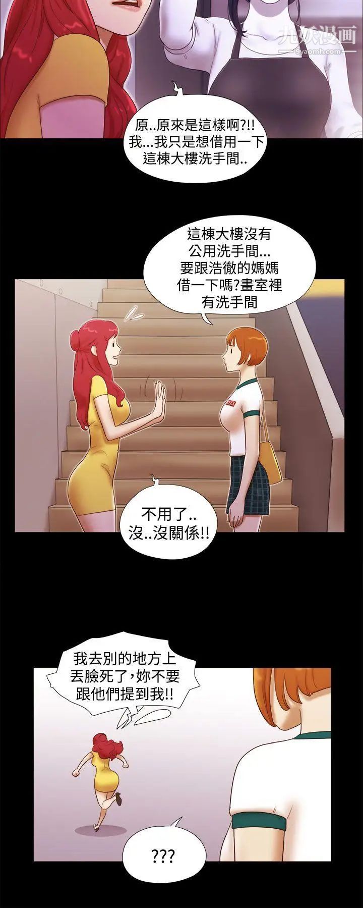 She：我的魅惑女友第14话-在工作室里…