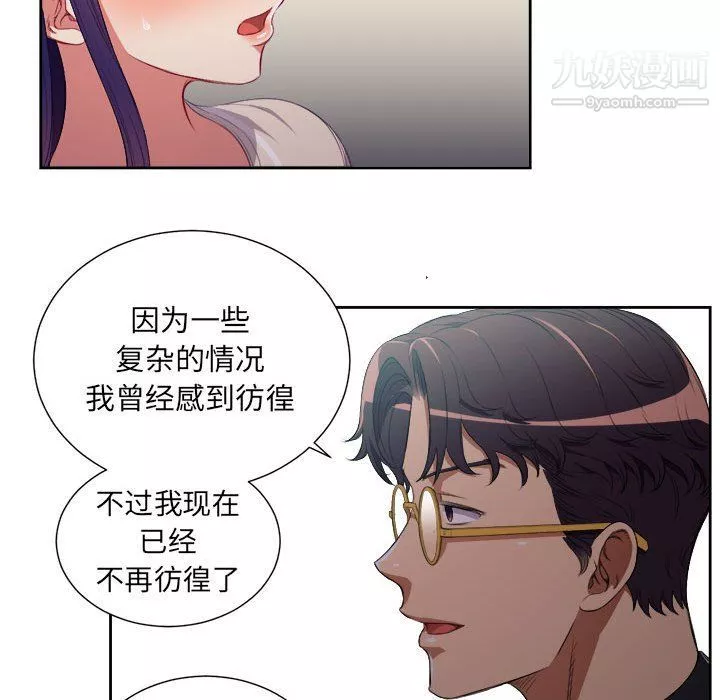 由莉的秘密第54話
