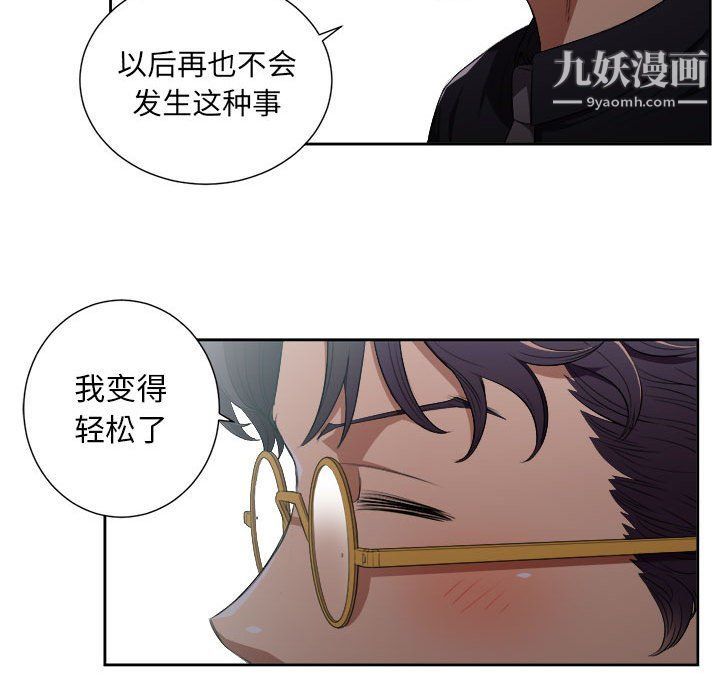 由莉的秘密第54話