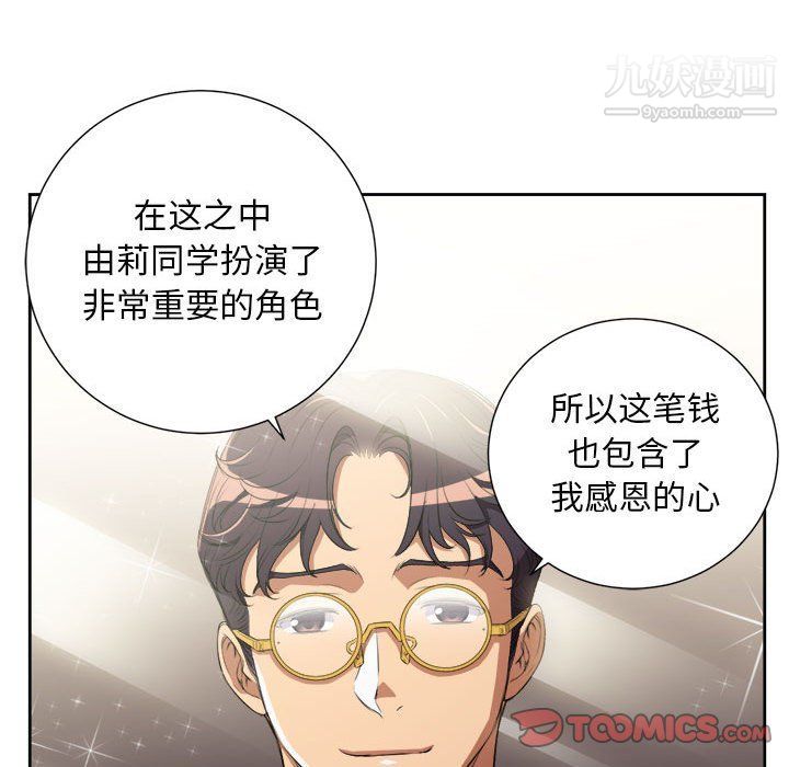 由莉的秘密第54話