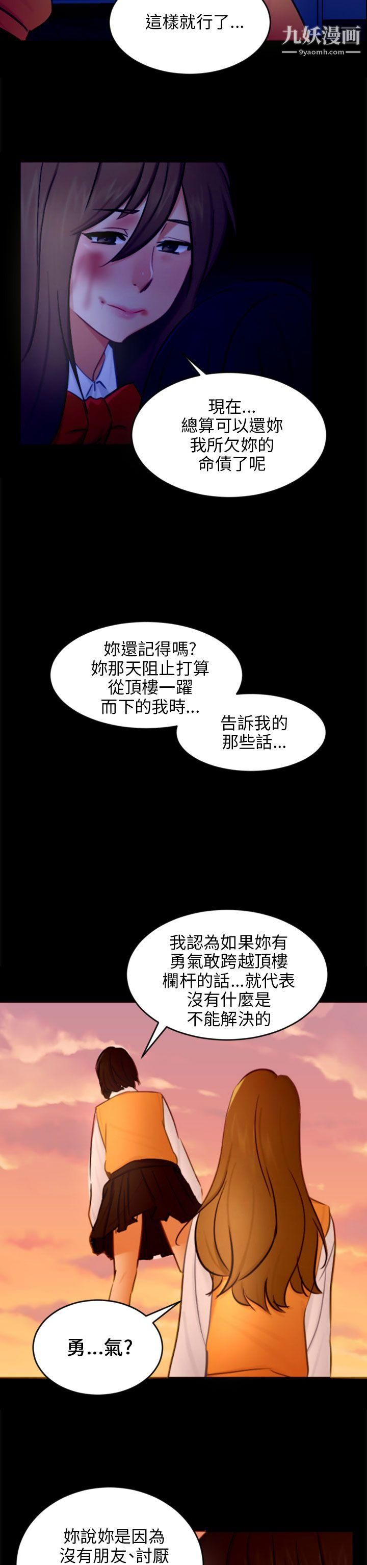 骗局第21话-真正的朋友