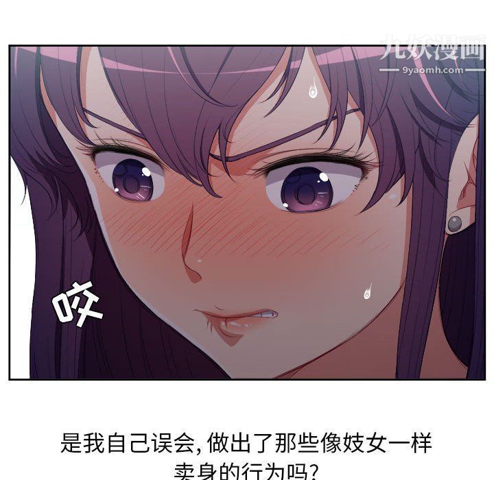 由莉的秘密第54話
