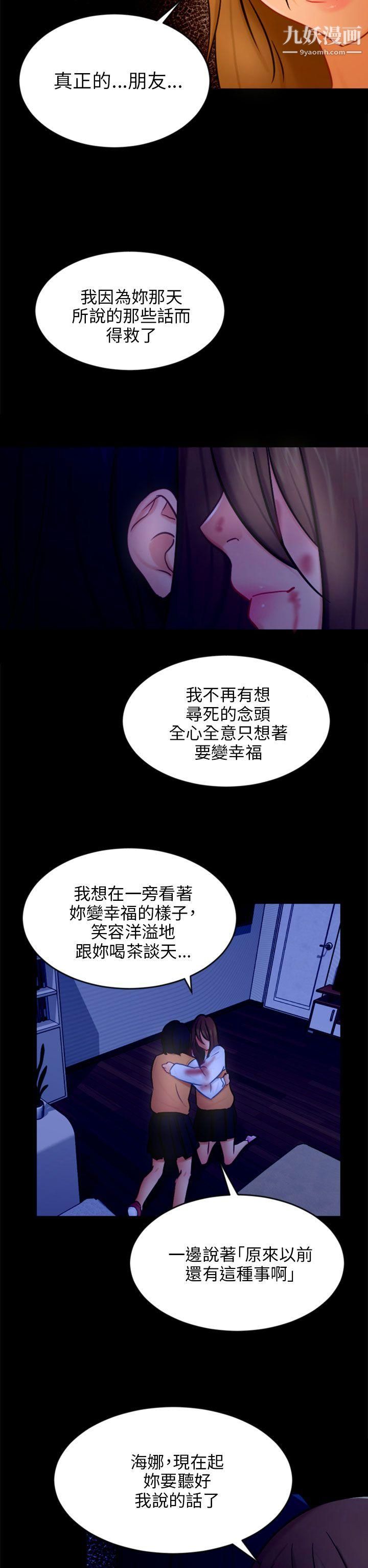 骗局第21话-真正的朋友