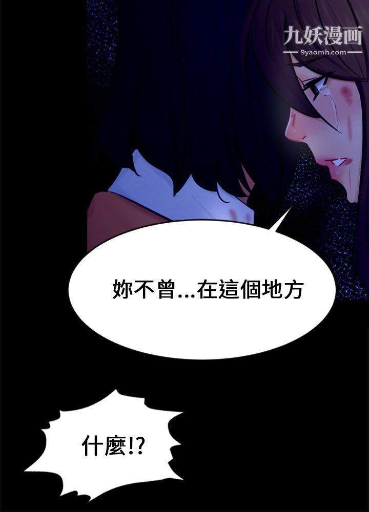 骗局第21话-真正的朋友