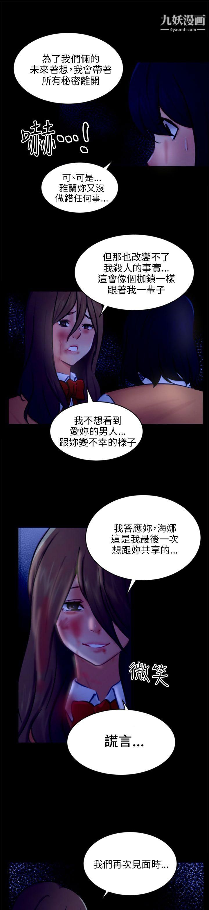 骗局第21话-真正的朋友