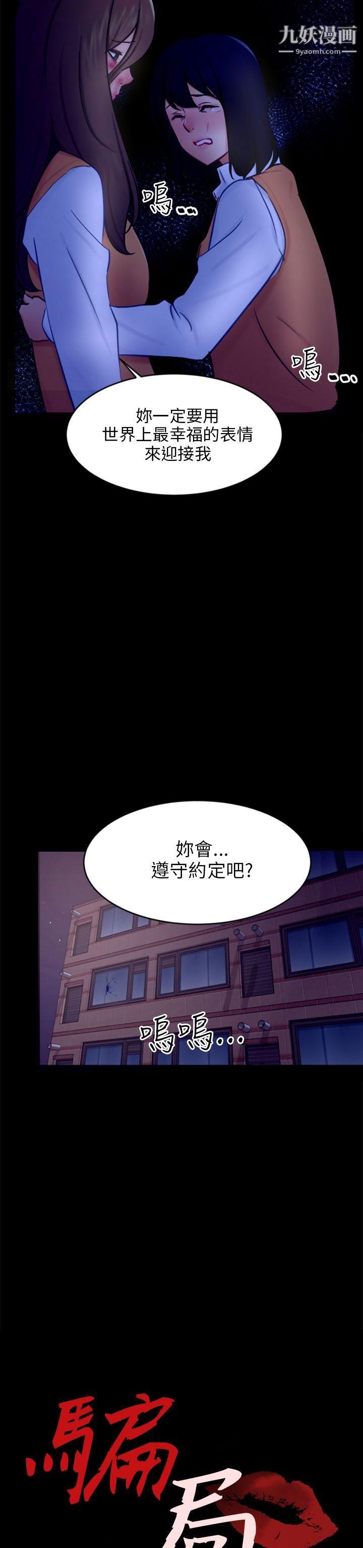 骗局第21话-真正的朋友