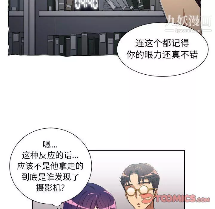 由莉的秘密第54話