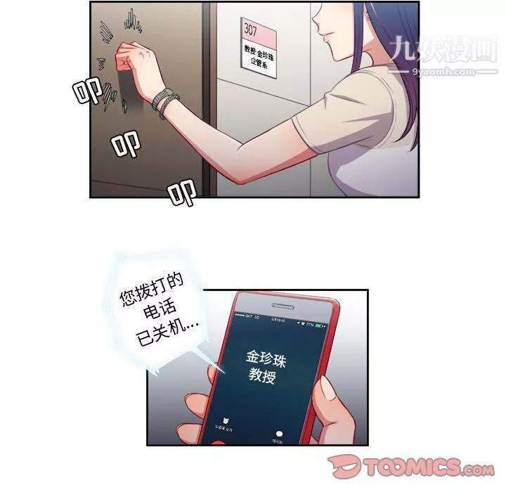 由莉的秘密第54話