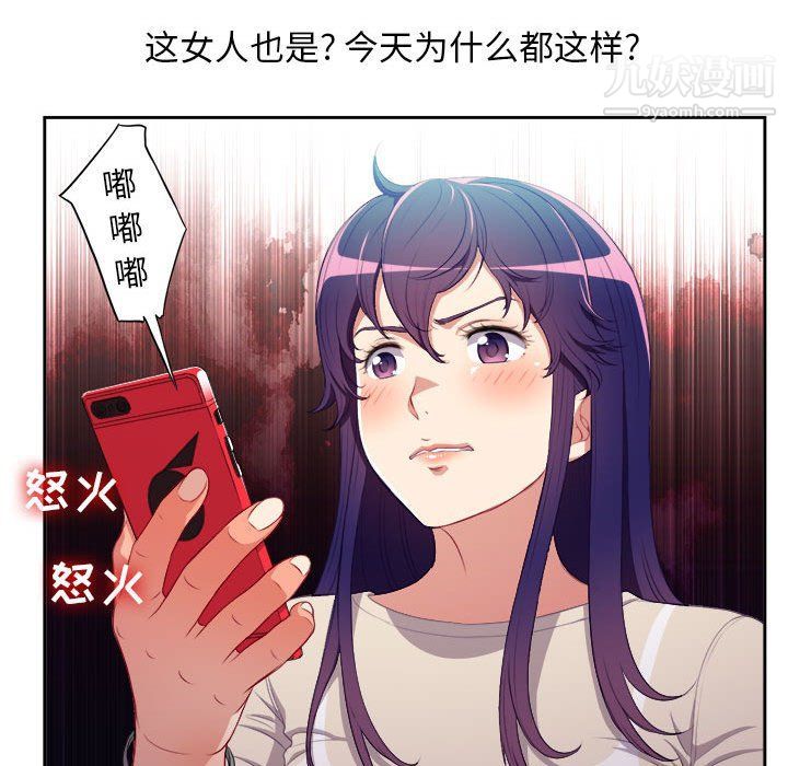 由莉的秘密第54話