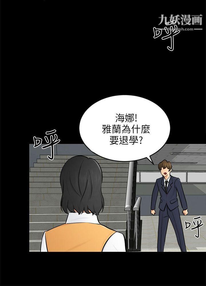 骗局第22话-雅兰