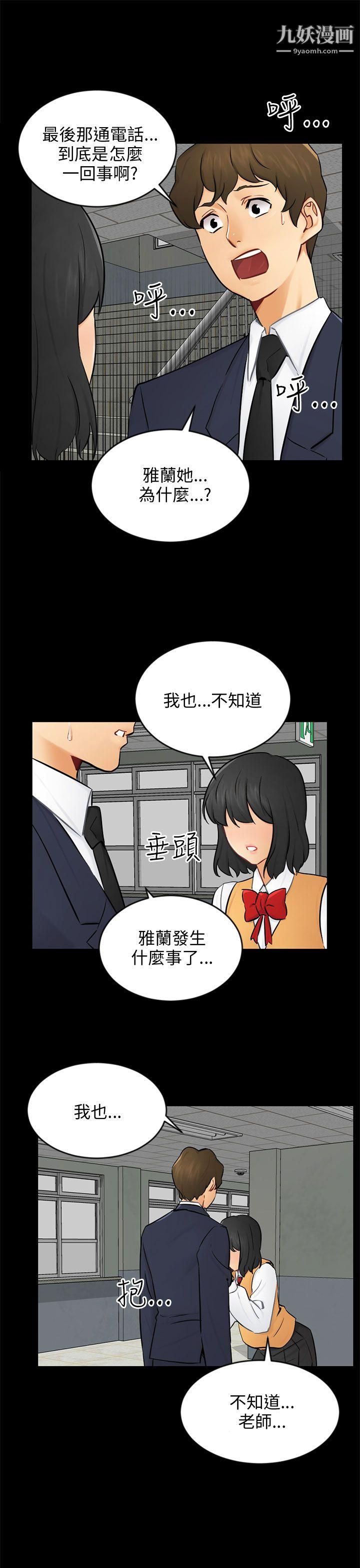骗局第22话-雅兰