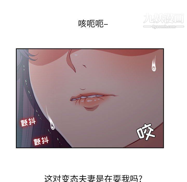 由莉的秘密第54話