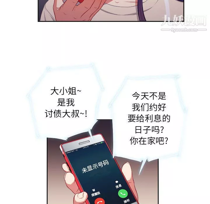 由莉的秘密第54話