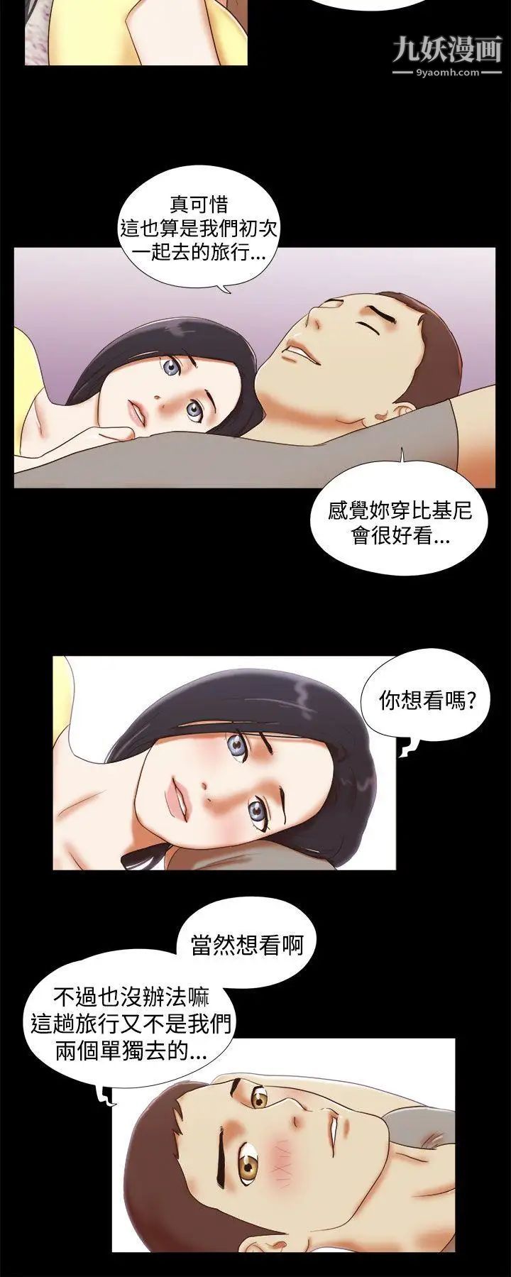 She:我的魅惑女友第16话-新买的内衣
