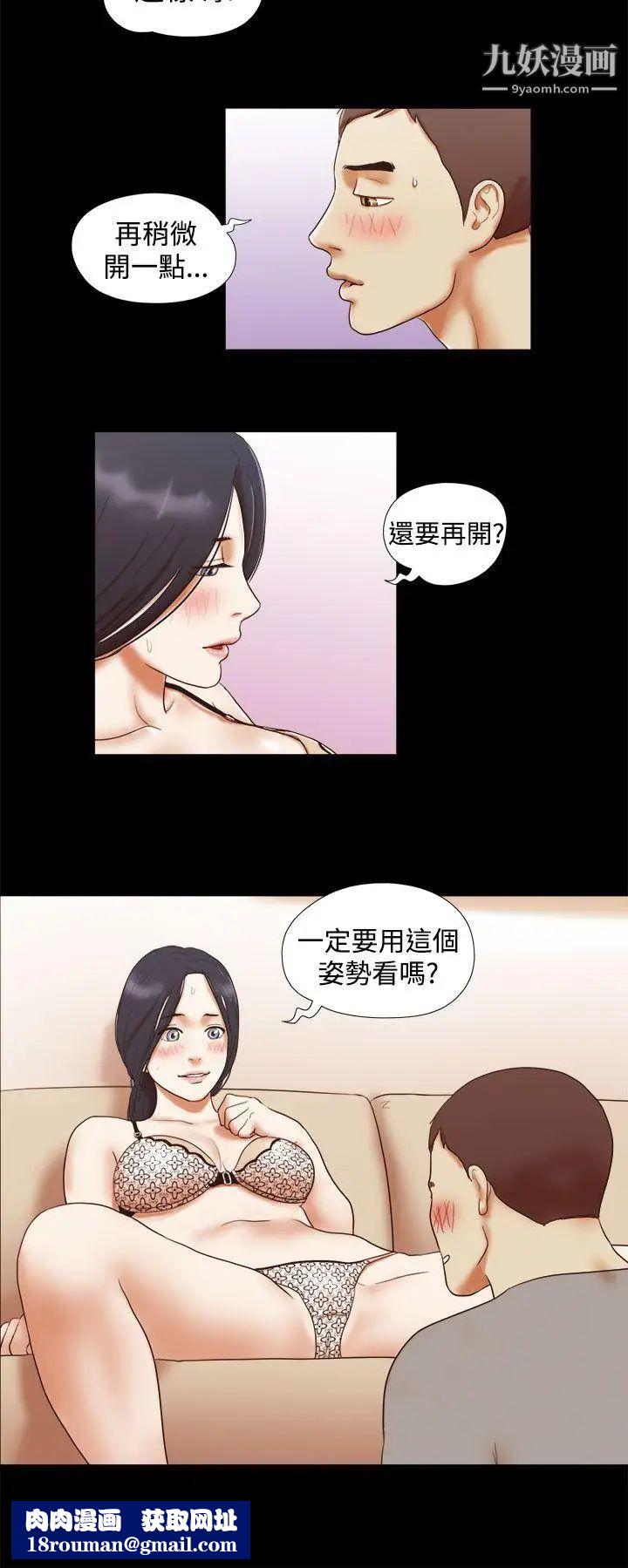She：我的魅惑女友第16话-新买的内衣