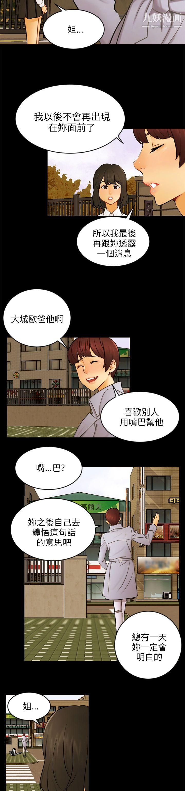 骗局第22话-雅兰
