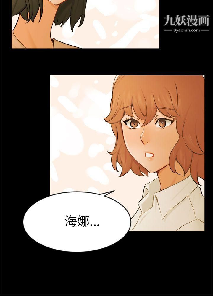 骗局第22话-雅兰