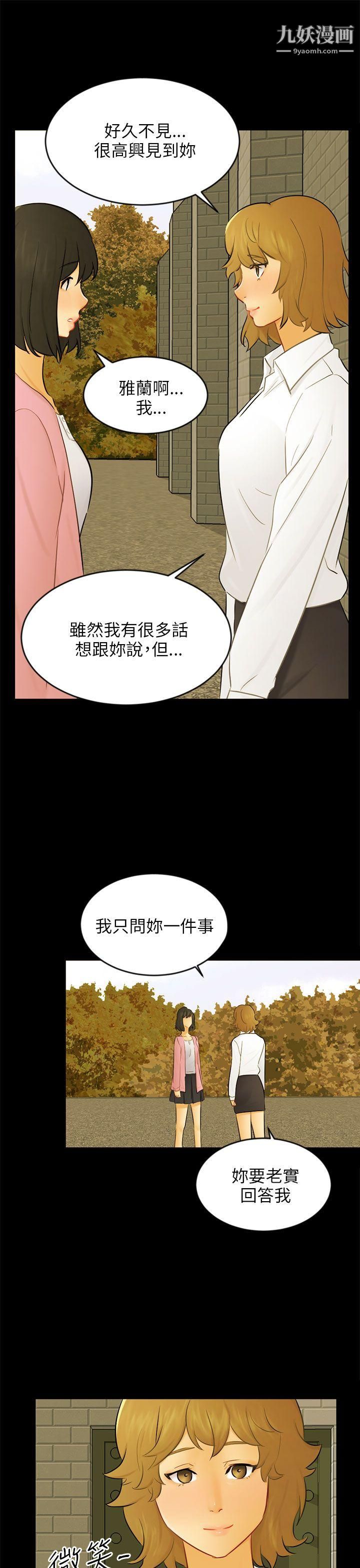 骗局第22话-雅兰