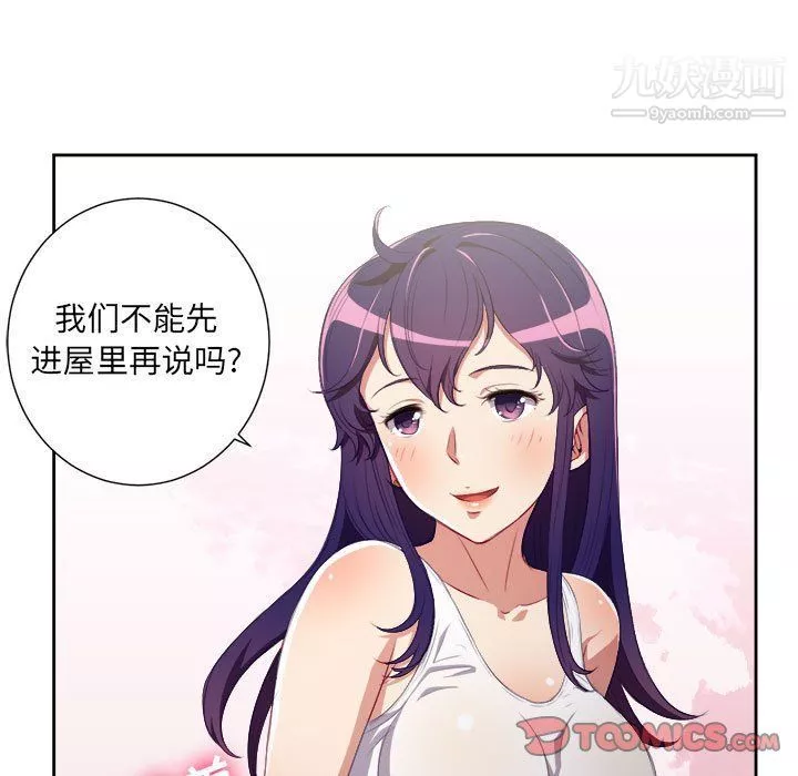 由莉的秘密第55話