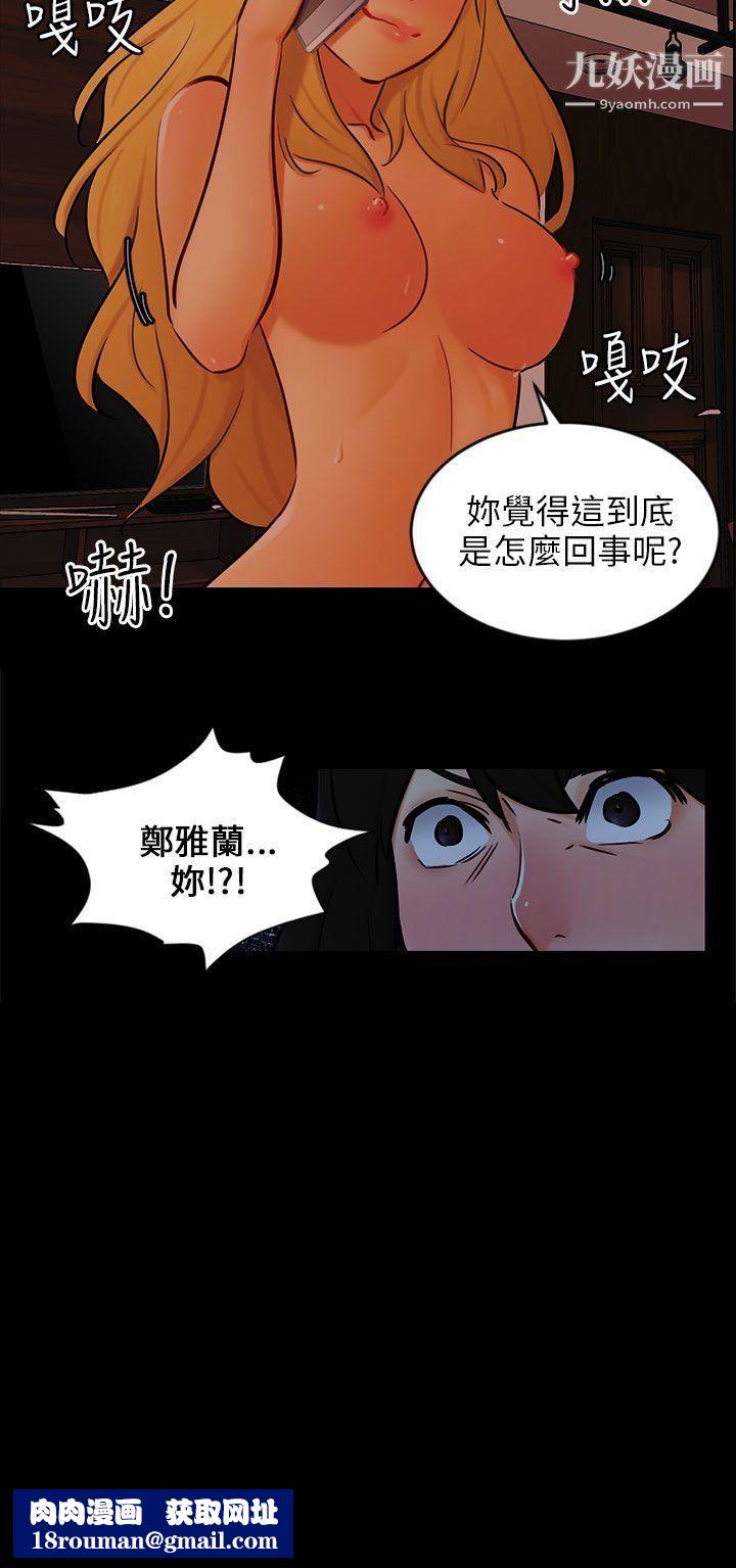 骗局第22话-雅兰