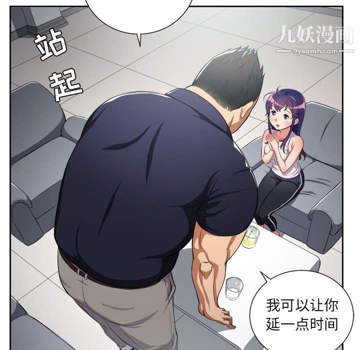 由莉的秘密第55話