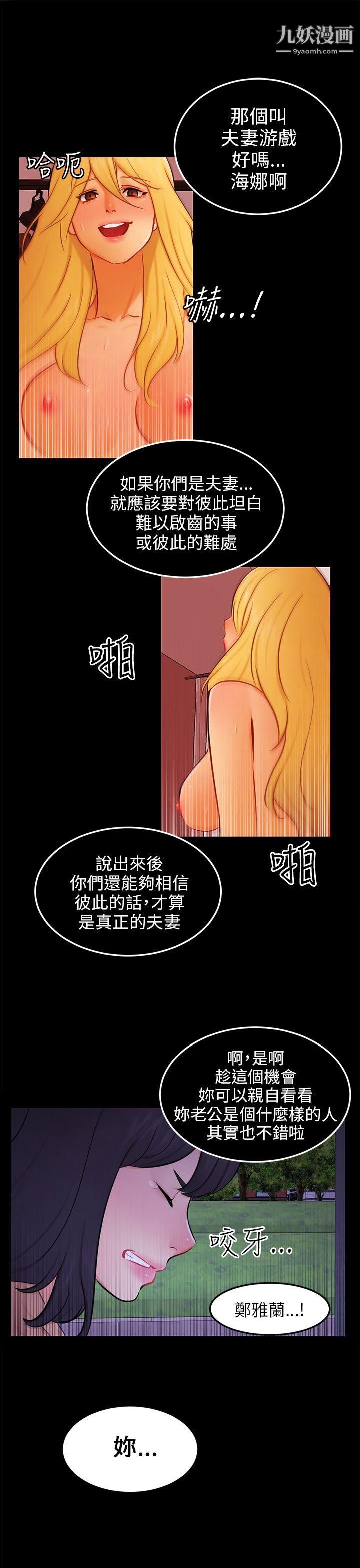 骗局第23话-海娜