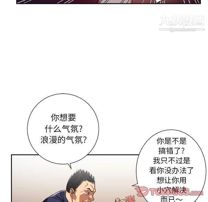 由莉的秘密第55話