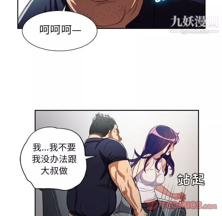 由莉的秘密第55話
