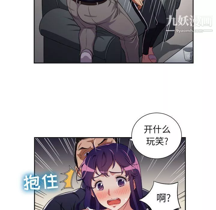 由莉的秘密第55話