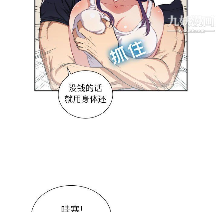 由莉的秘密第55話