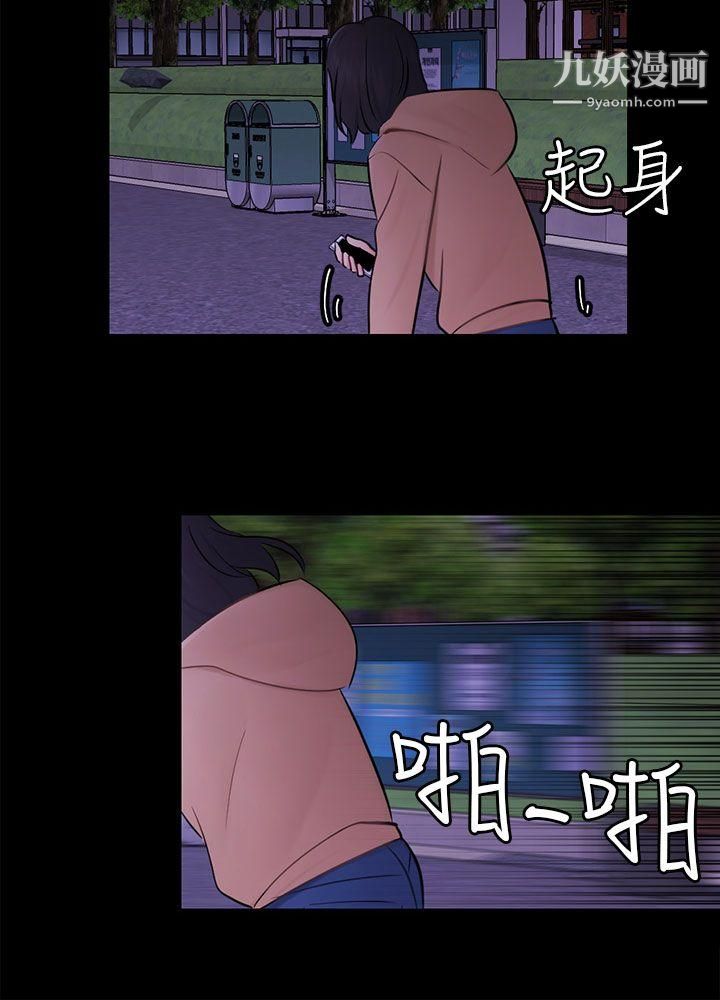 騙局第23話-海娜