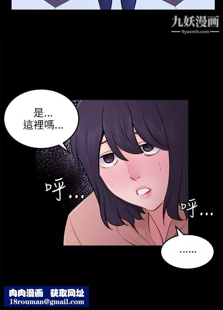 騙局第23話-海娜